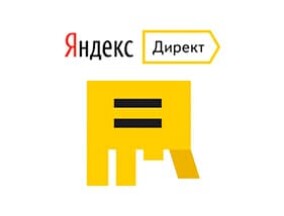 Яндекс.Директ.