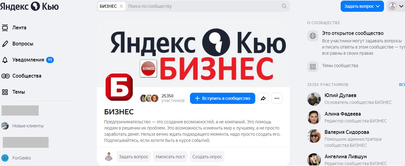 Различные сервисы Яндекса