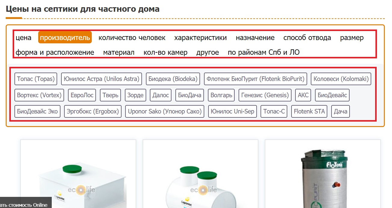 Создание и продвижение сайта Эколайф - Портфолио Новые Клиенты