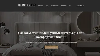 Разработка лендинга для студии дизайна интерьеров IB interior