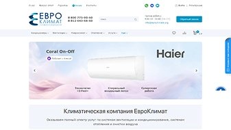 Кейс продвижения магазина климатической техники